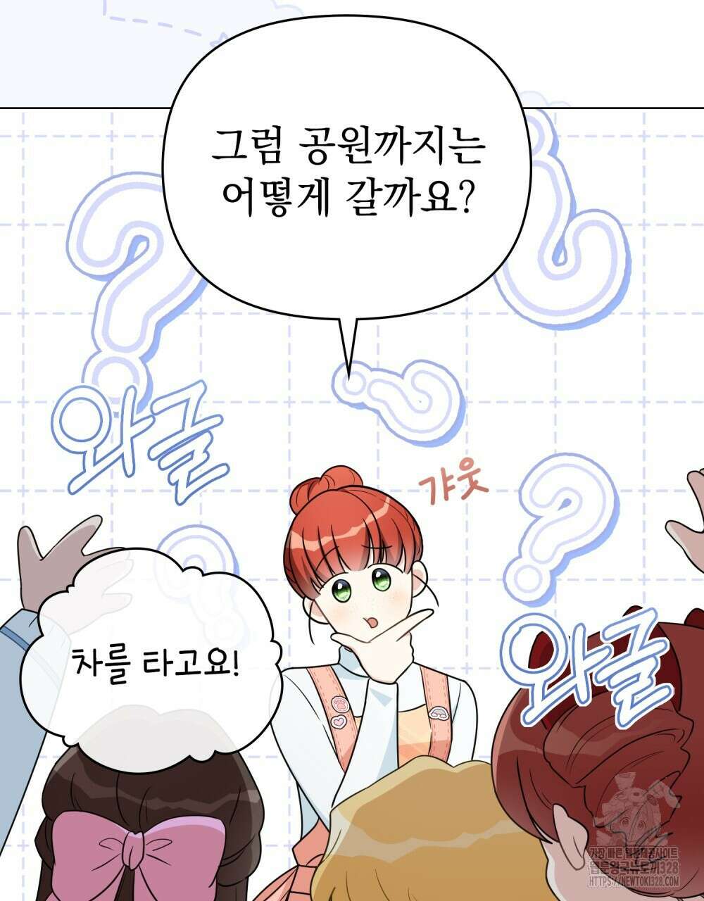 참아주세요, 대공 유치원 1화 25