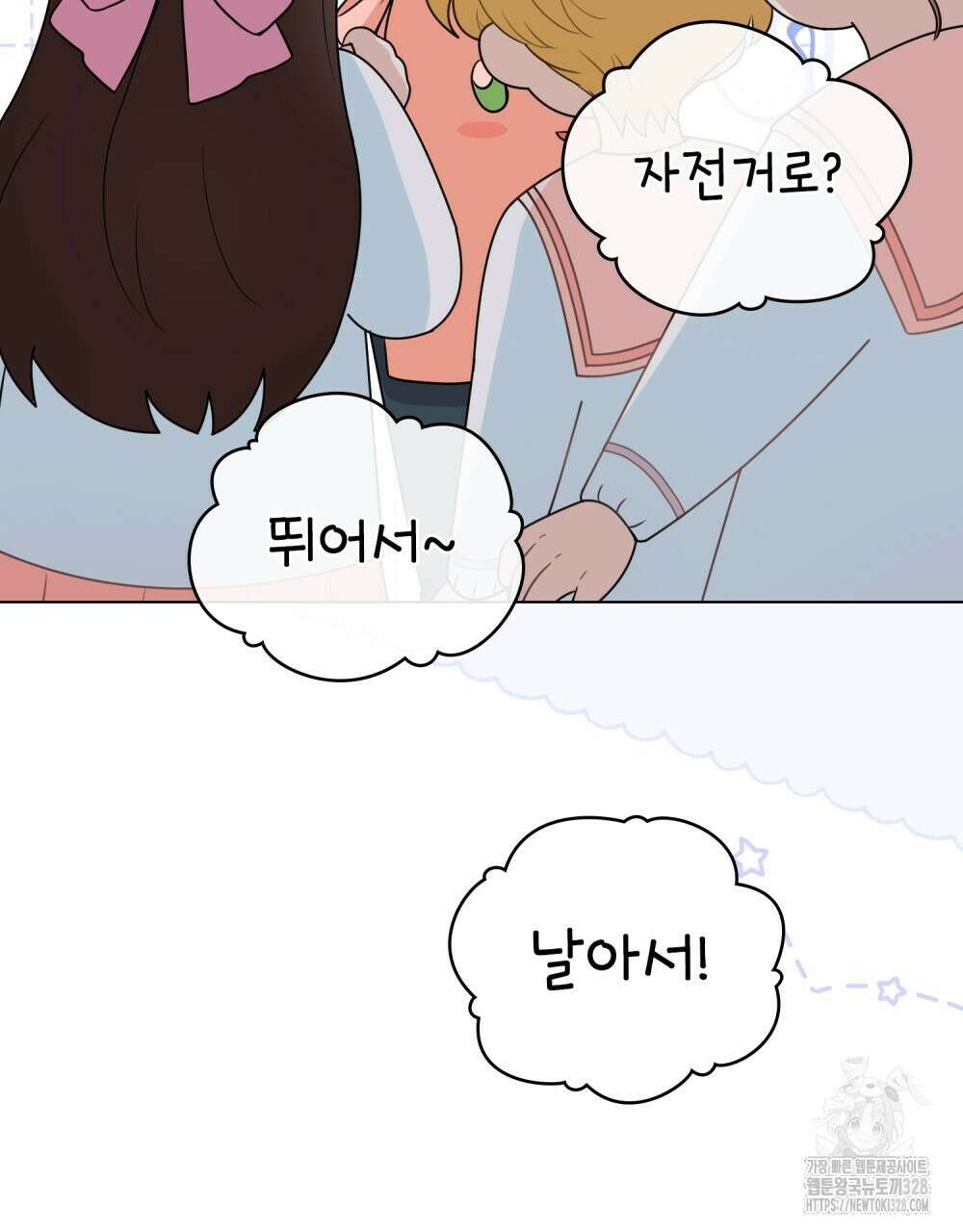 참아주세요, 대공 유치원 1화 26