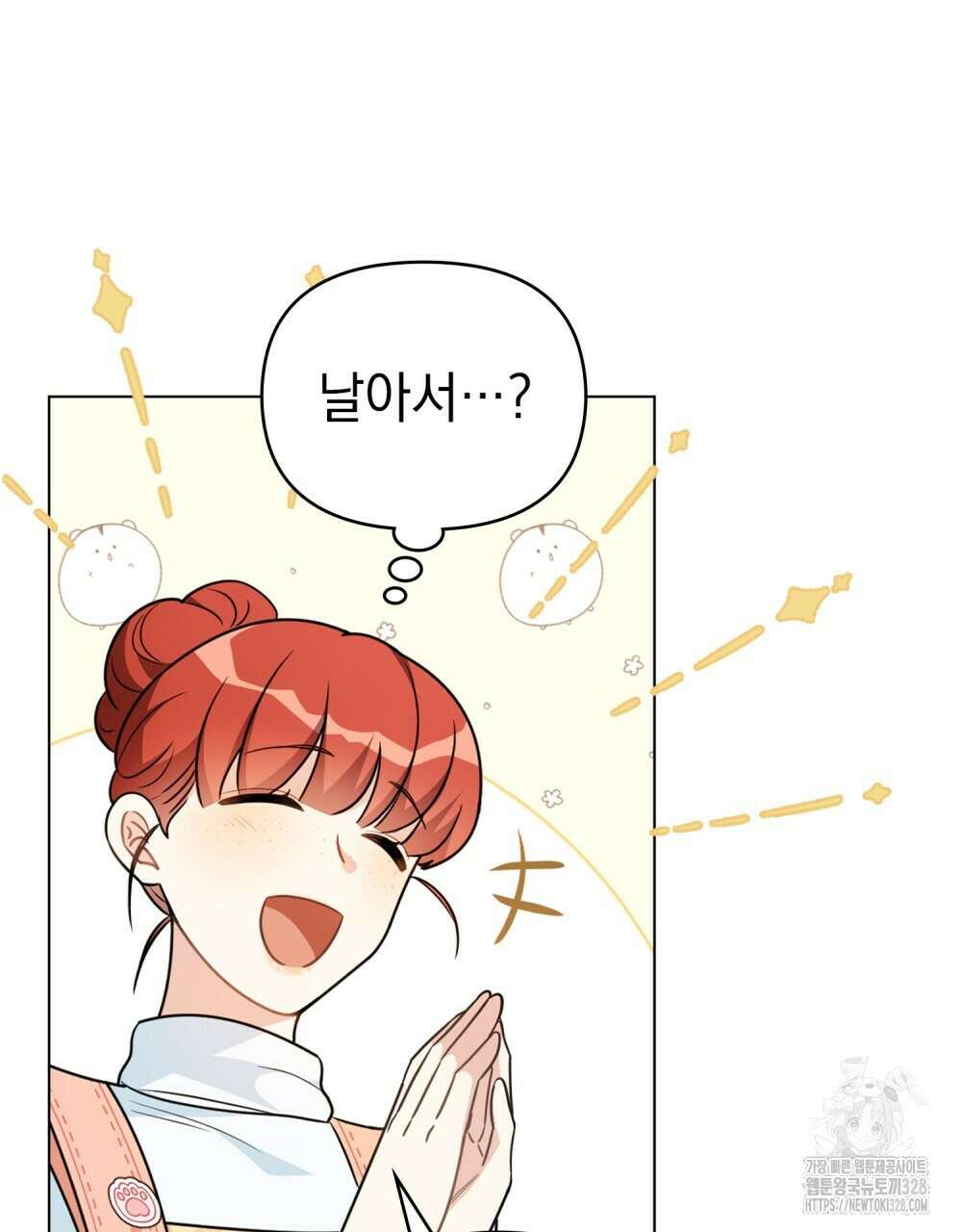 참아주세요, 대공 유치원 1화 27