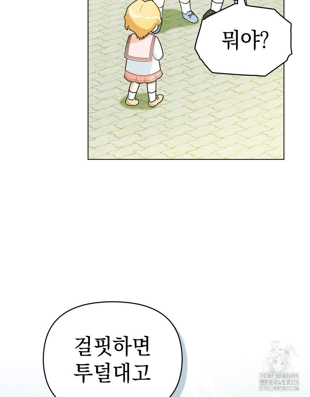 참아주세요, 대공 유치원 1화 34