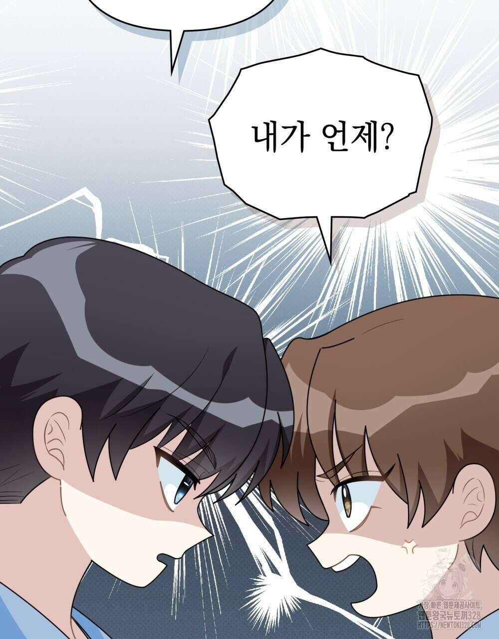 참아주세요, 대공 유치원 1화 35