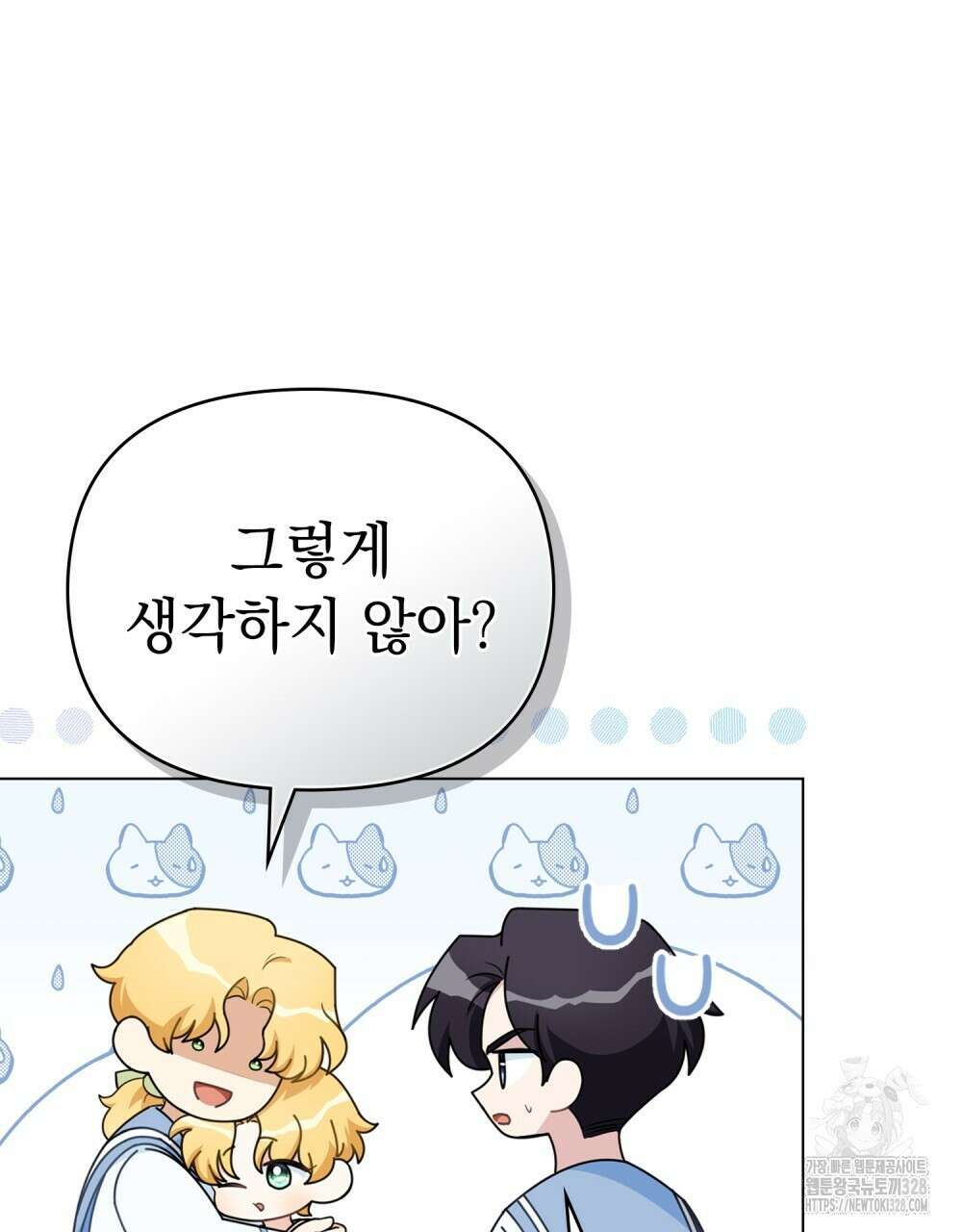 참아주세요, 대공 유치원 1화 47