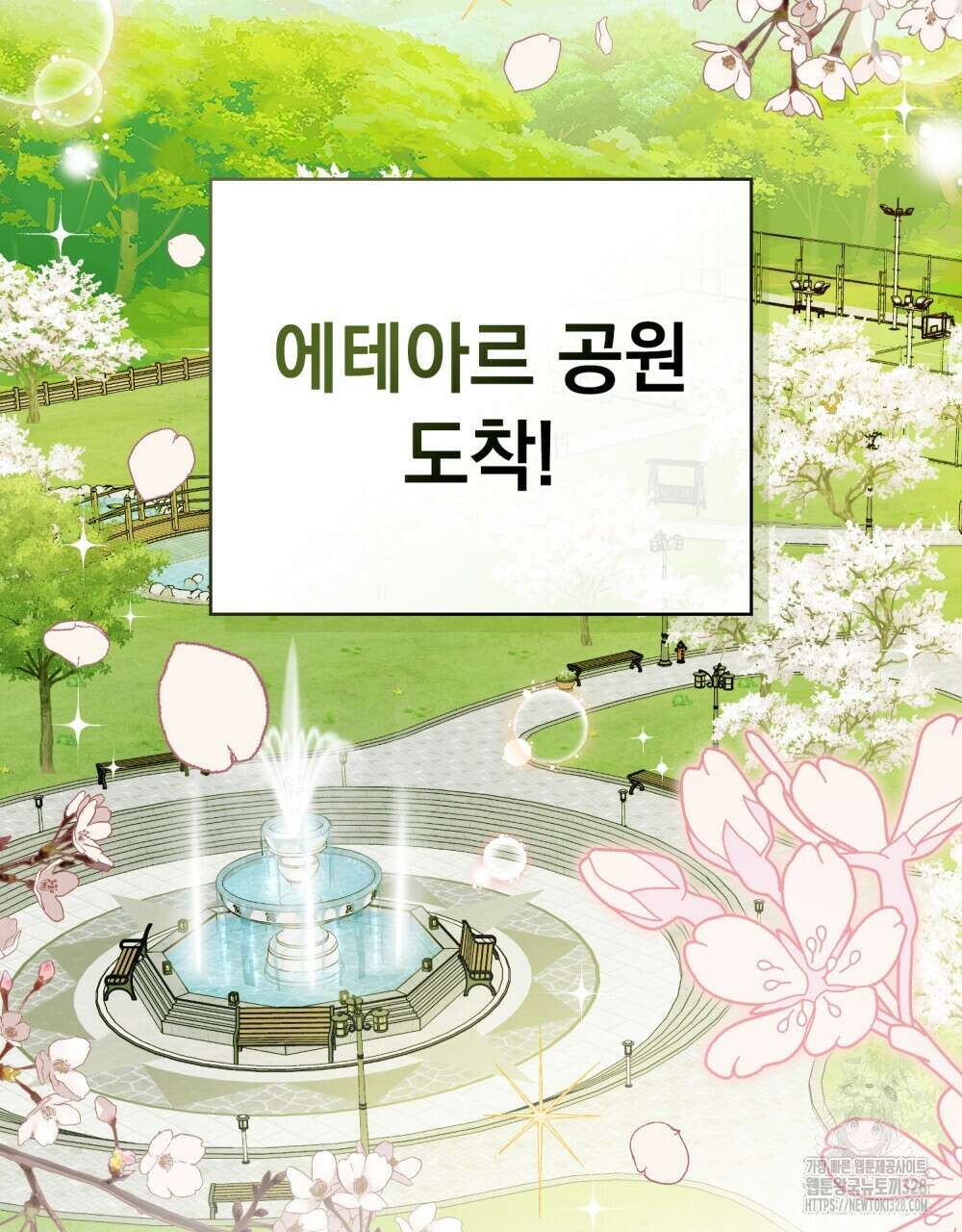 참아주세요, 대공 유치원 1화 55