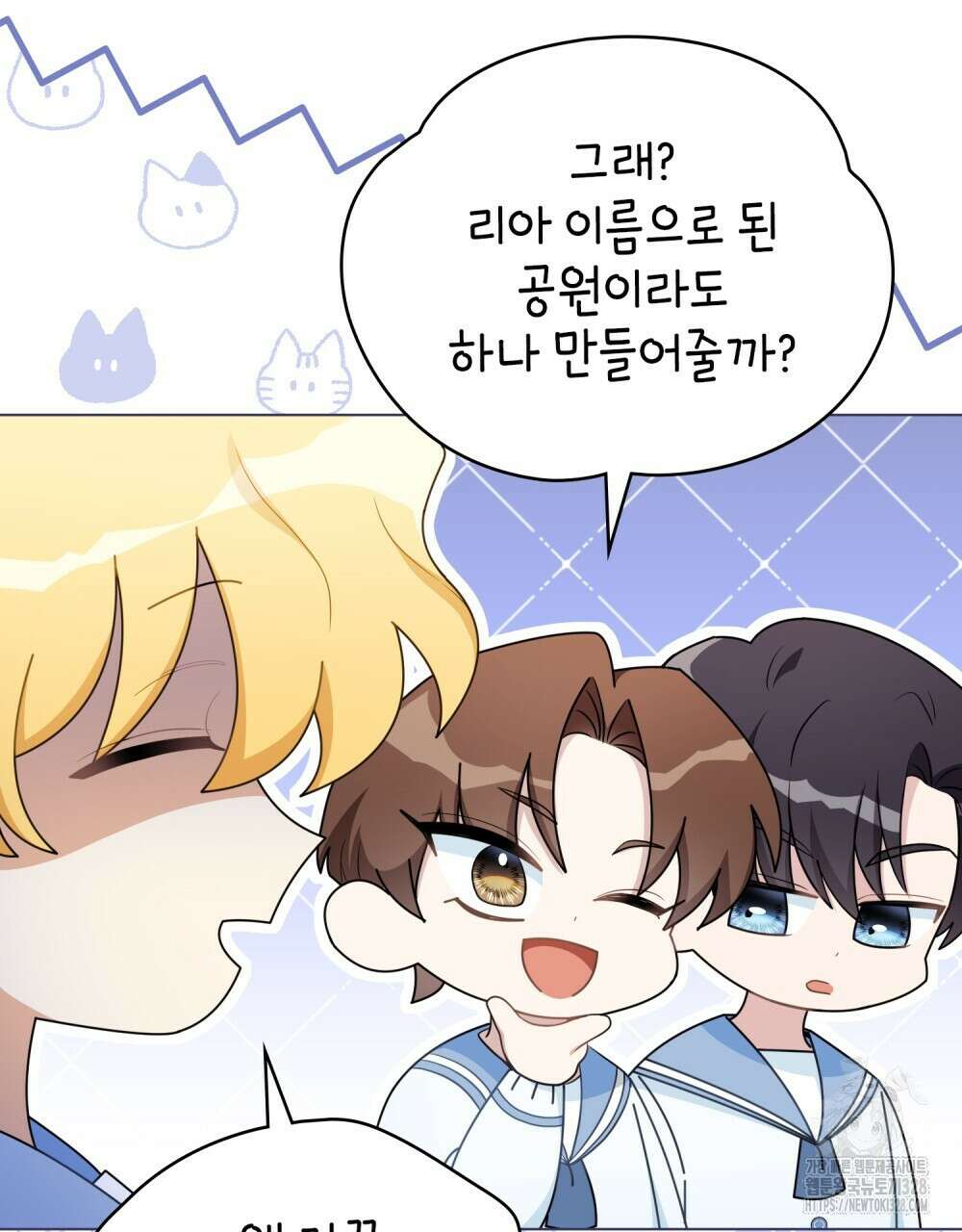 참아주세요, 대공 유치원 1화 59