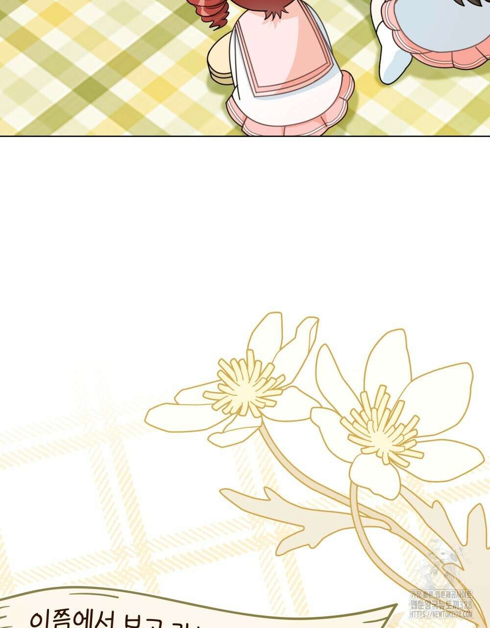 참아주세요, 대공 유치원 1화 68