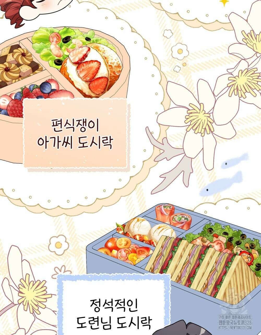 참아주세요, 대공 유치원 1화 70