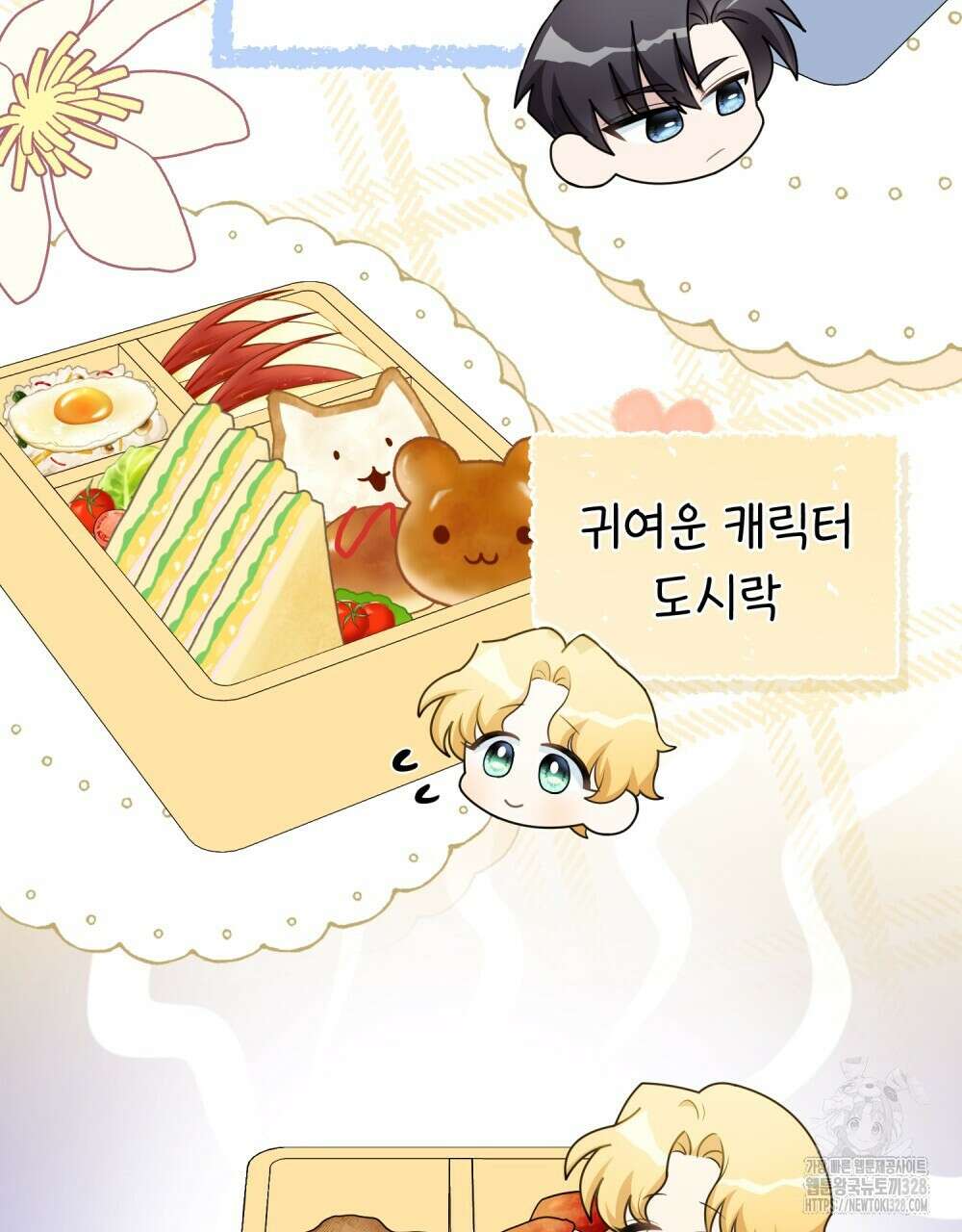 참아주세요, 대공 유치원 1화 71