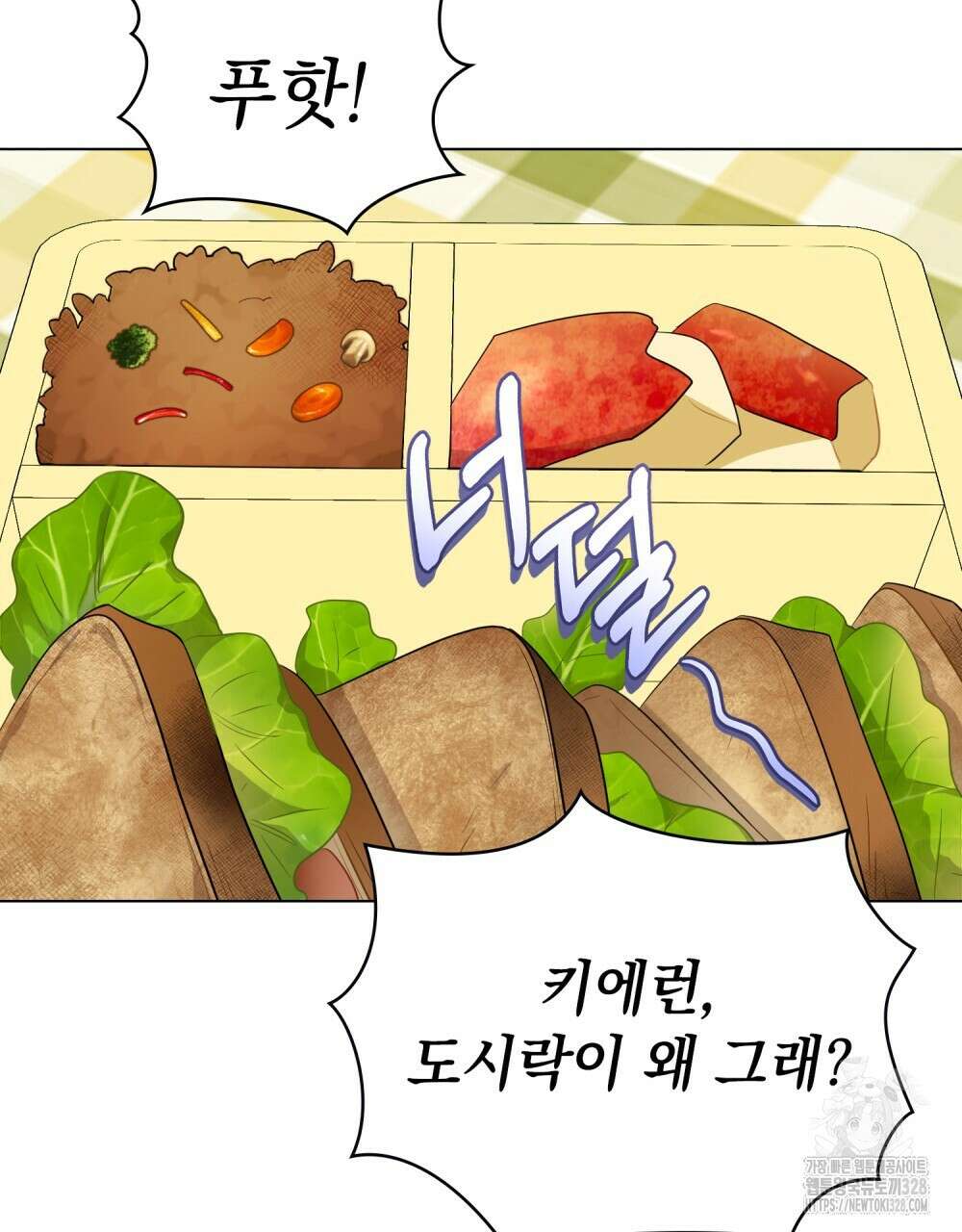 참아주세요, 대공 유치원 1화 73