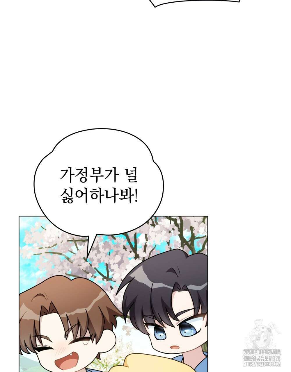 참아주세요, 대공 유치원 1화 74