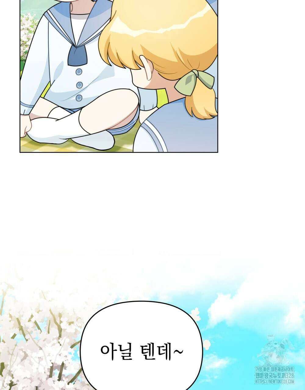 참아주세요, 대공 유치원 1화 75
