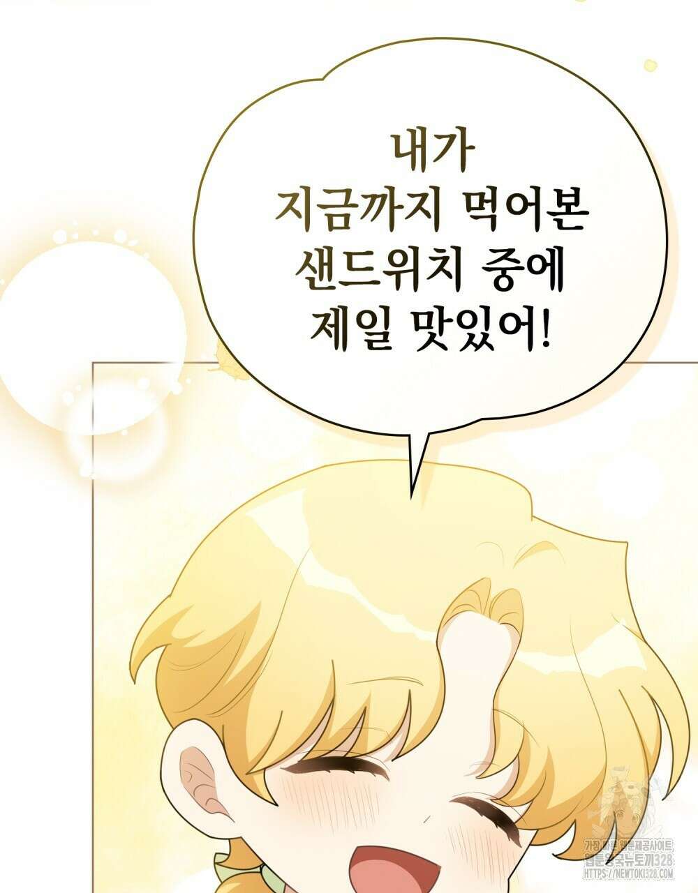 참아주세요, 대공 유치원 1화 91
