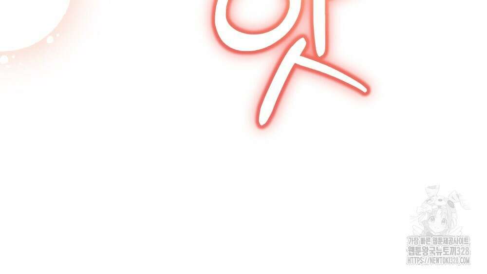 참아주세요, 대공 유치원 1화 95