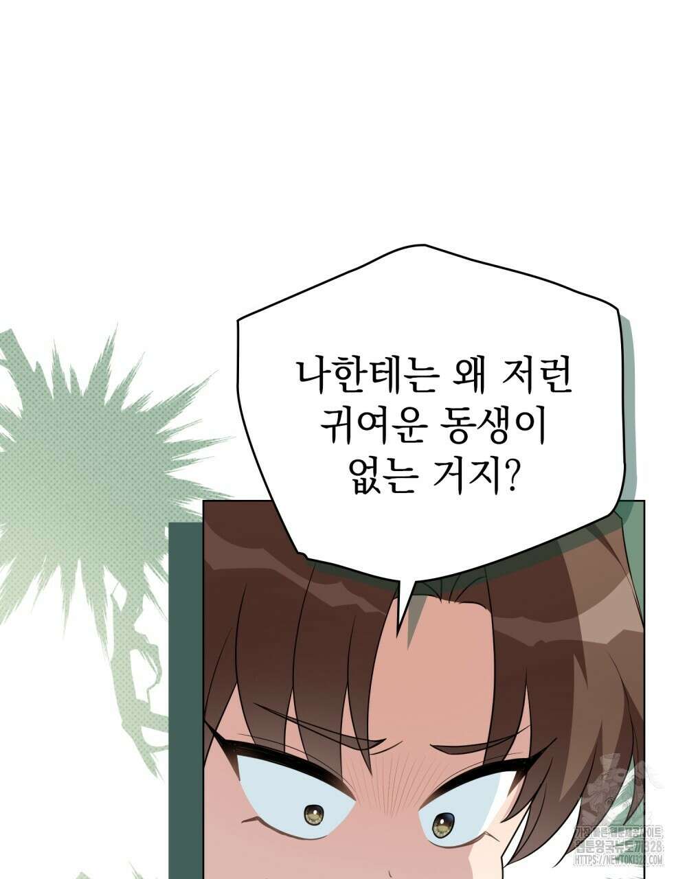 참아주세요, 대공 유치원 1화 97