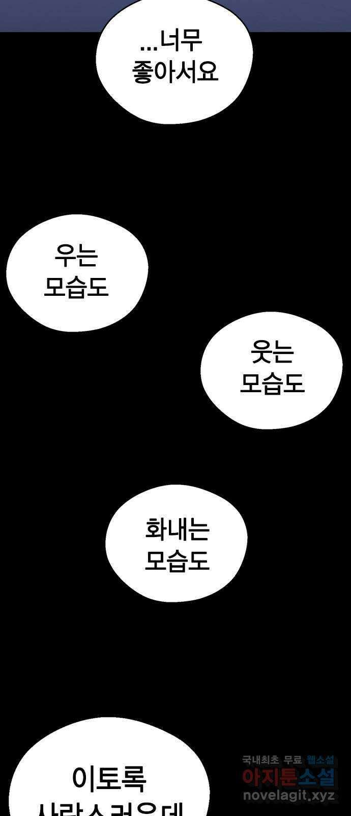 전생연분 90화 같이 있고 싶어 7