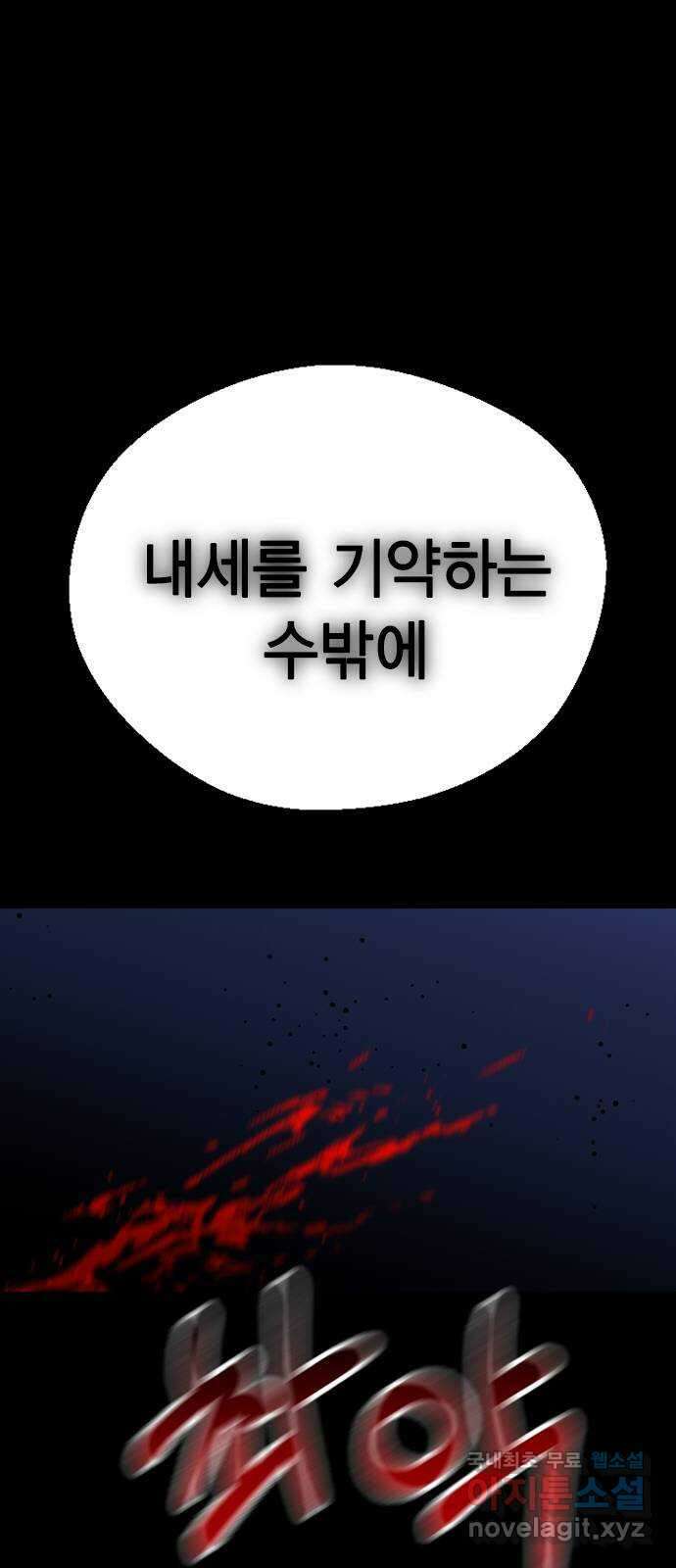 전생연분 90화 같이 있고 싶어 9