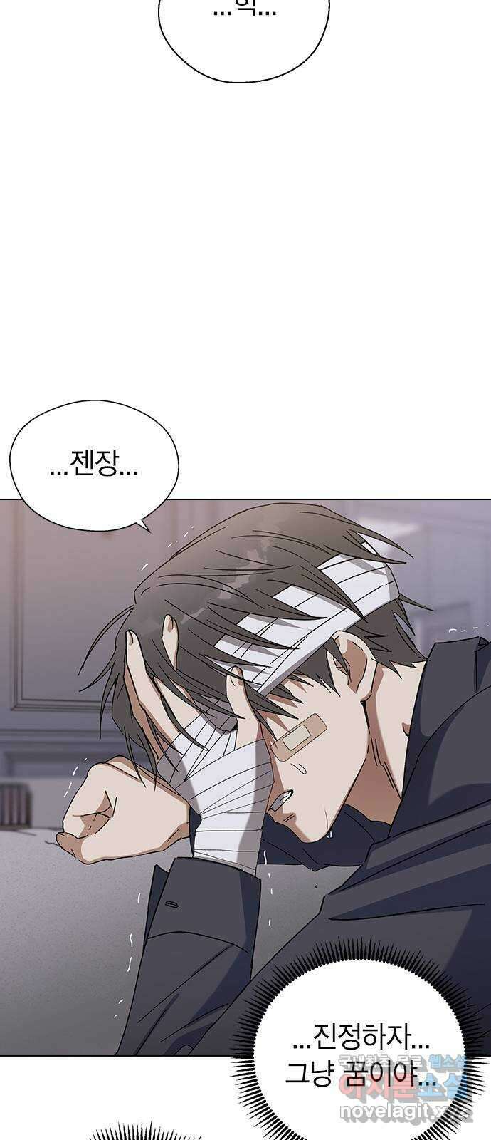 전생연분 90화 같이 있고 싶어 13