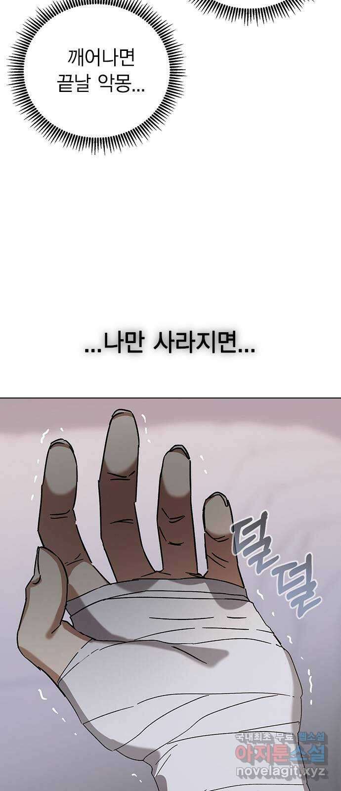 전생연분 90화 같이 있고 싶어 14