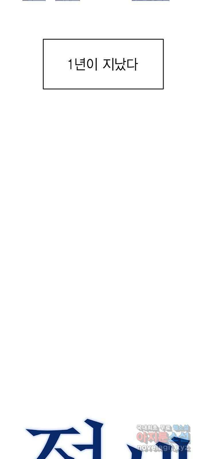 전생연분 90화 같이 있고 싶어 20