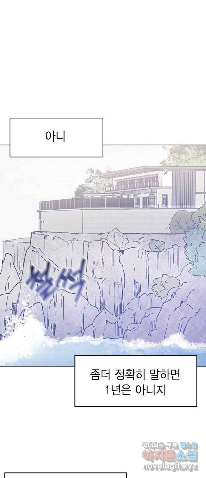 전생연분 90화 같이 있고 싶어 22