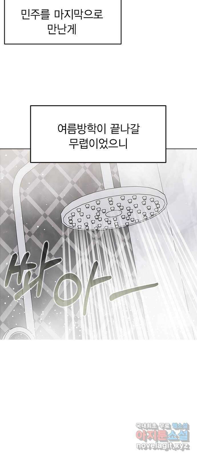 전생연분 90화 같이 있고 싶어 23