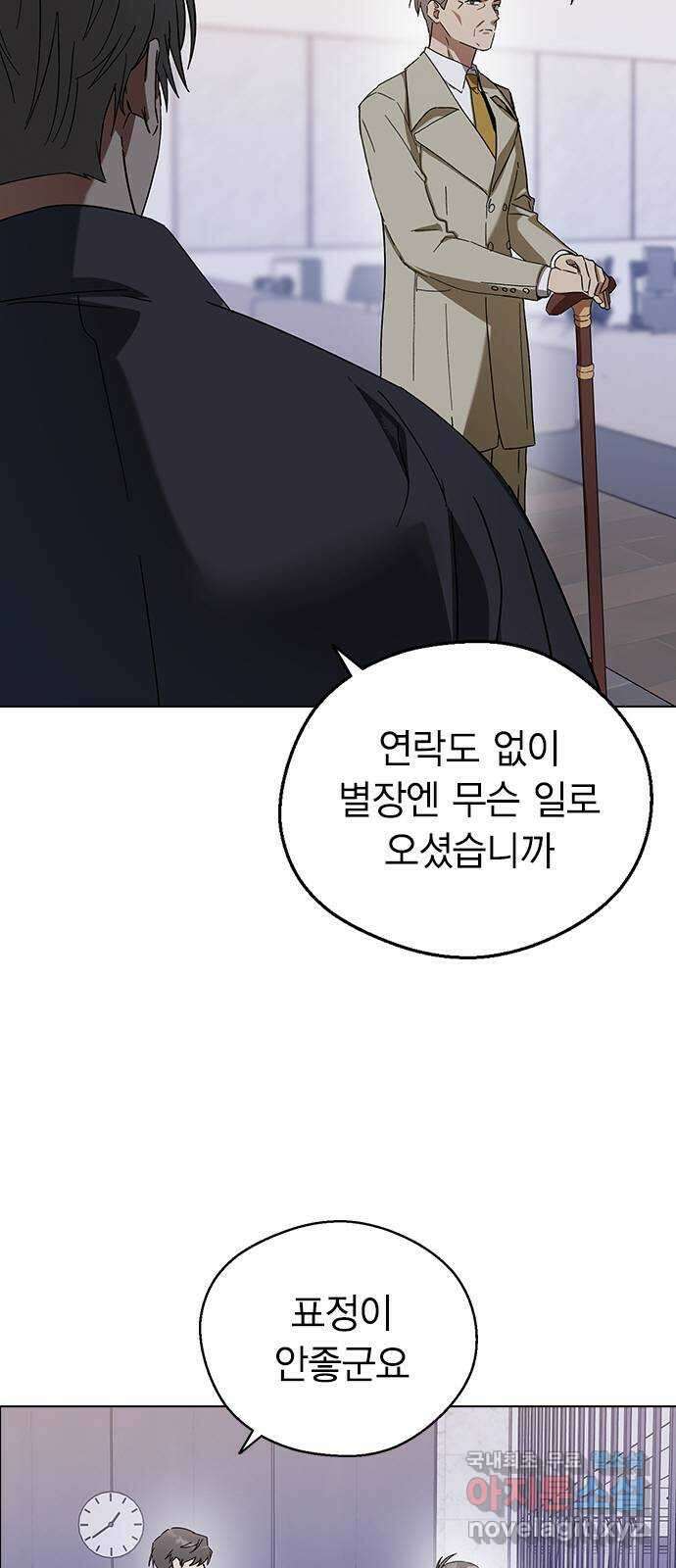 전생연분 90화 같이 있고 싶어 28