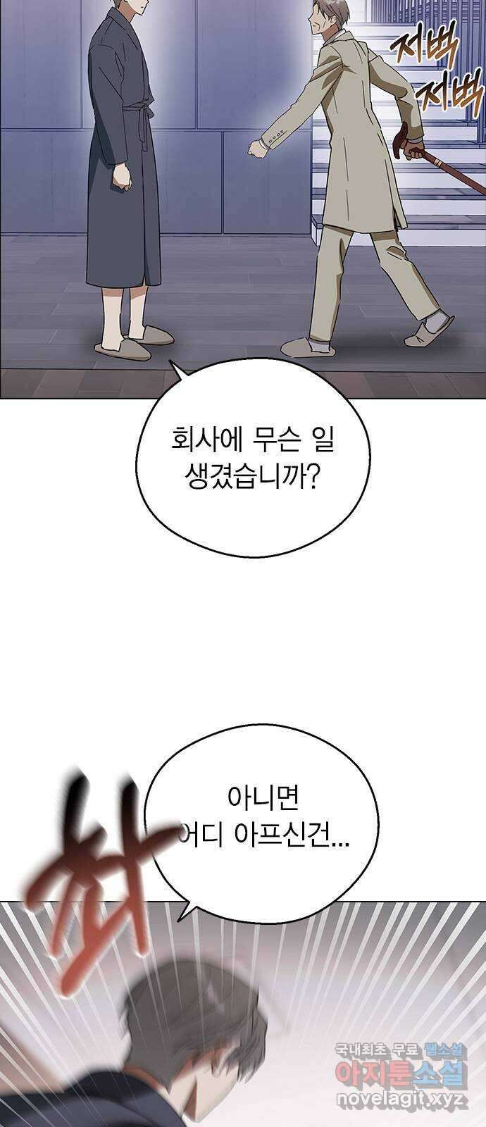 전생연분 90화 같이 있고 싶어 29