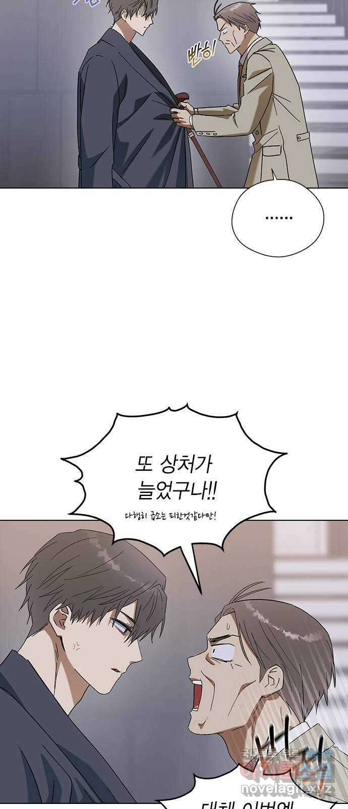 전생연분 90화 같이 있고 싶어 31