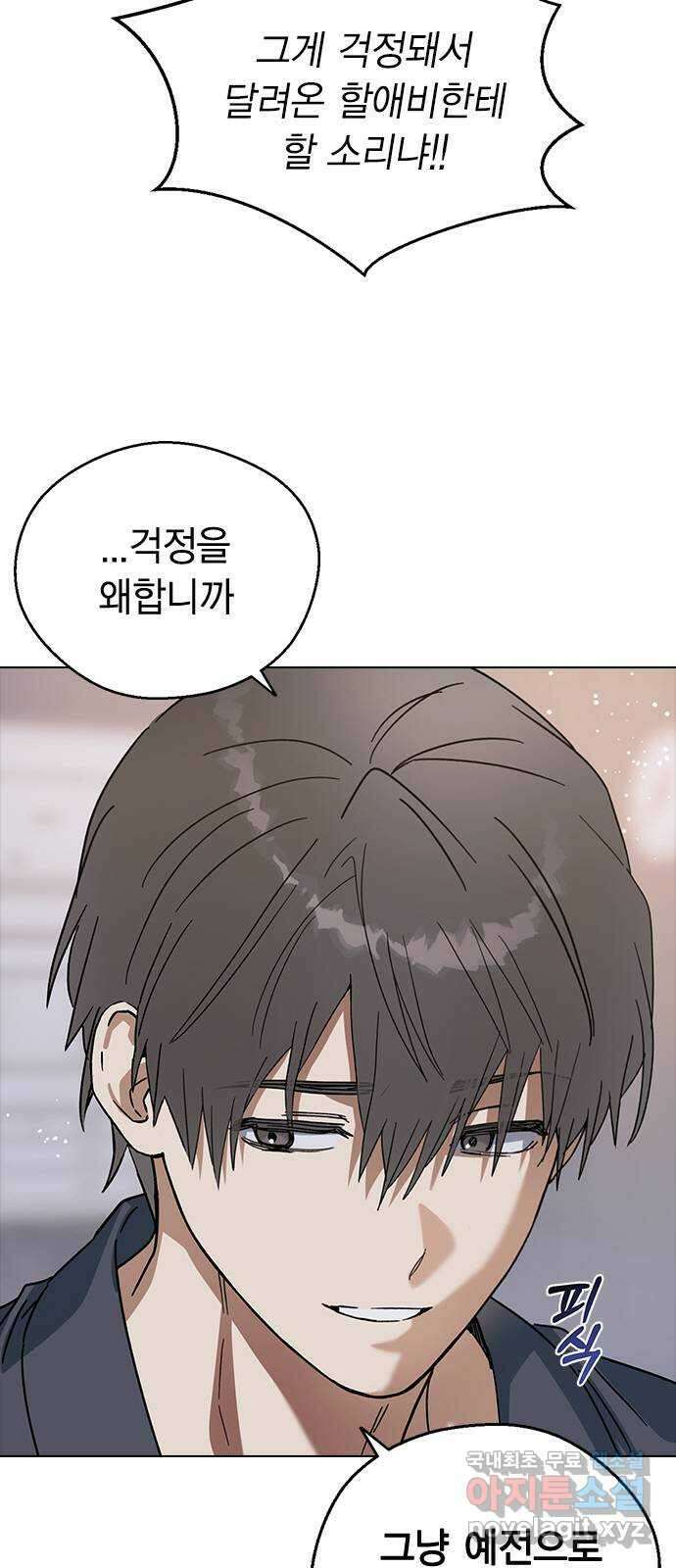 전생연분 90화 같이 있고 싶어 33