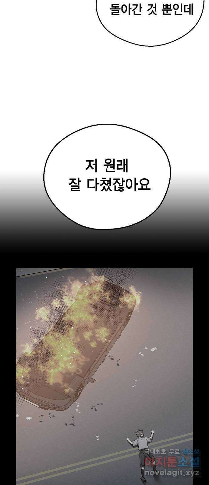 전생연분 90화 같이 있고 싶어 34