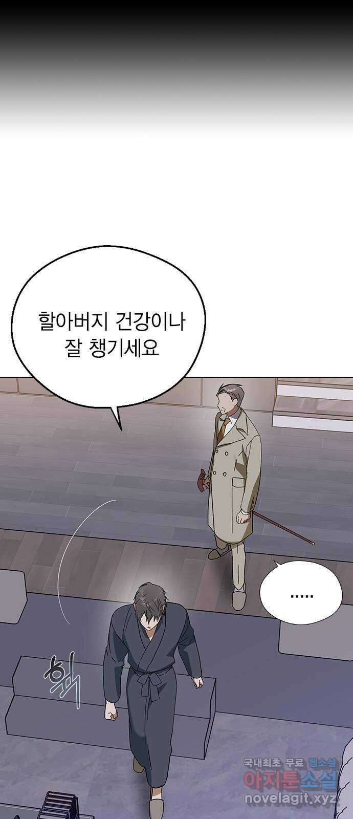 전생연분 90화 같이 있고 싶어 36