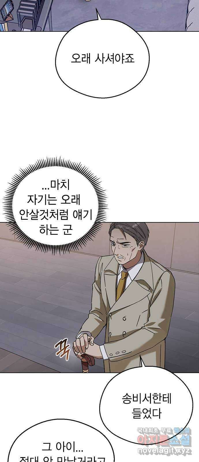 전생연분 90화 같이 있고 싶어 37