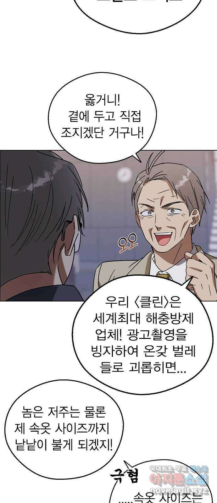 전생연분 90화 같이 있고 싶어 43