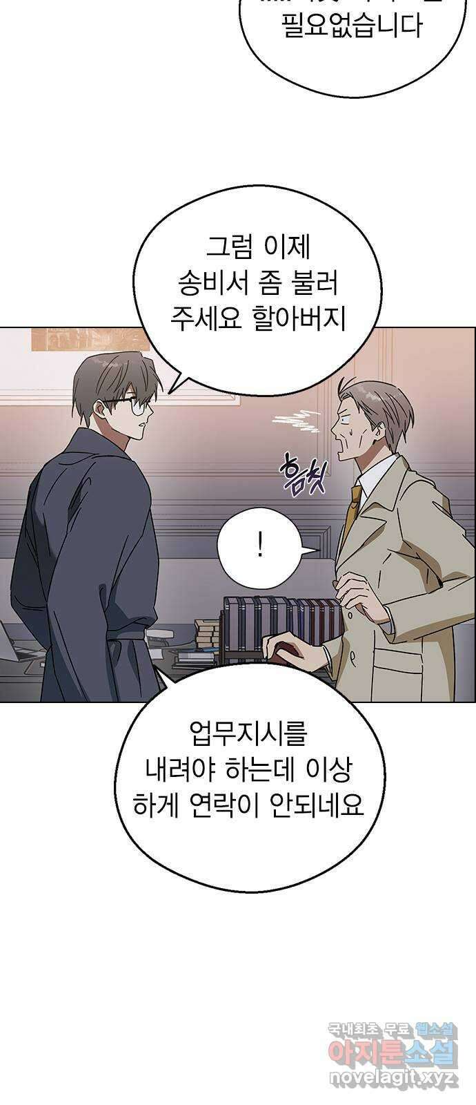 전생연분 90화 같이 있고 싶어 44