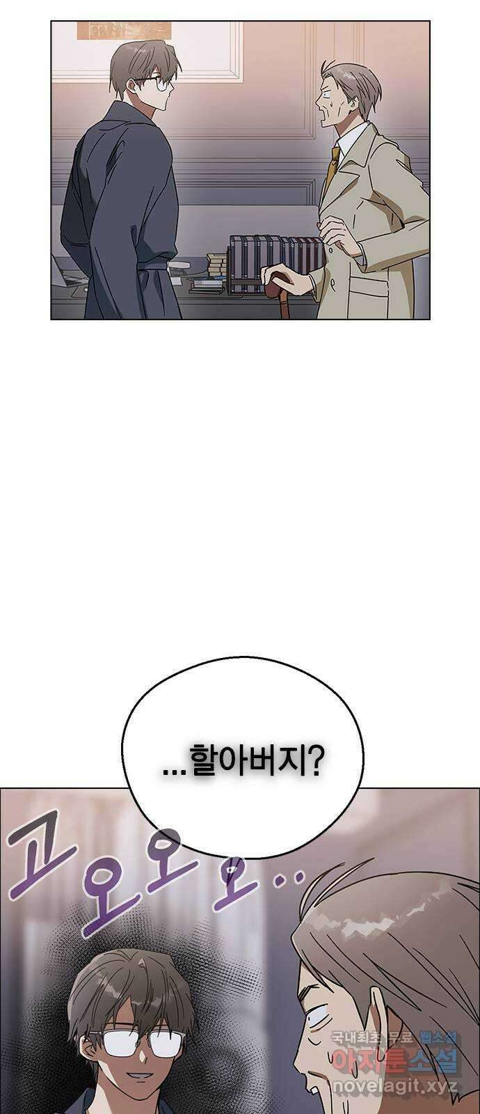 전생연분 90화 같이 있고 싶어 45