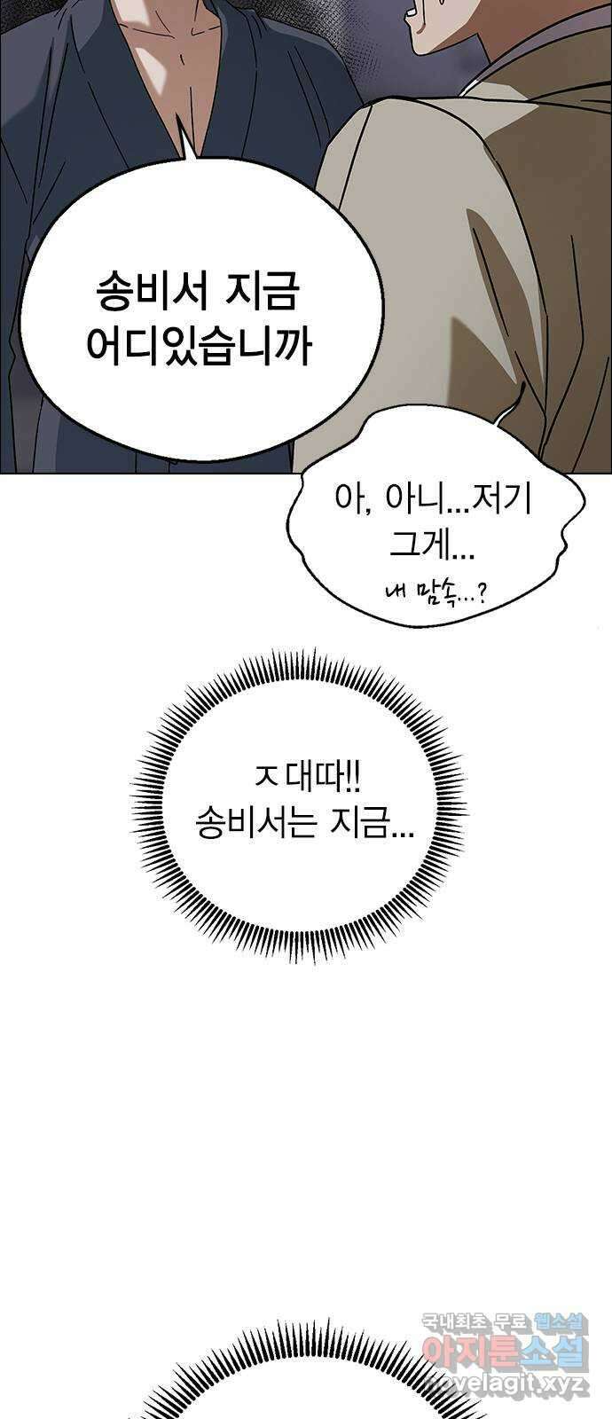 전생연분 90화 같이 있고 싶어 46