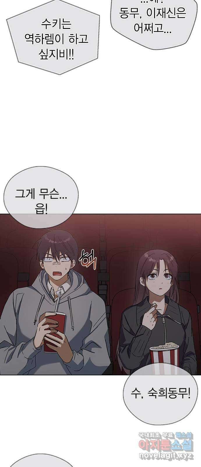 전생연분 90화 같이 있고 싶어 49