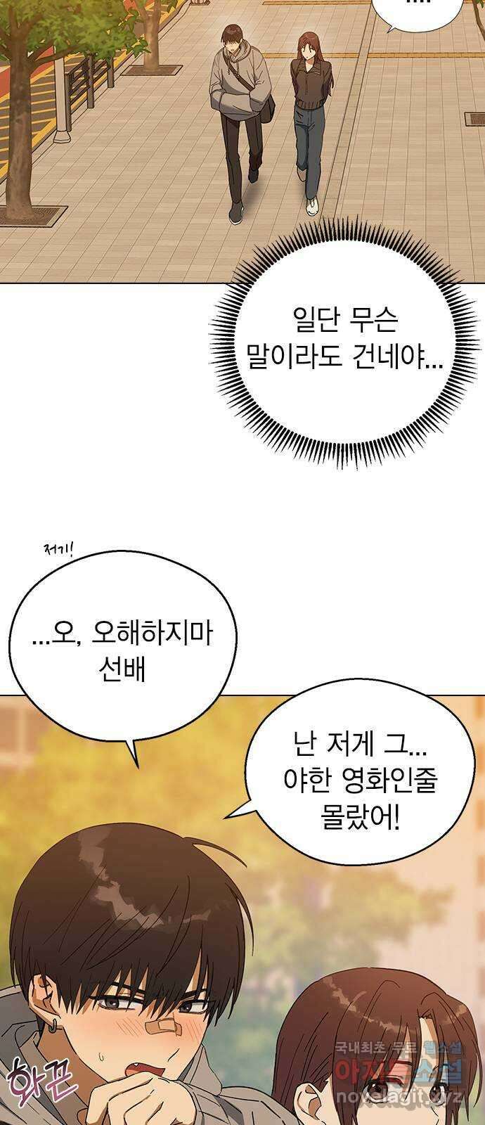 전생연분 90화 같이 있고 싶어 52