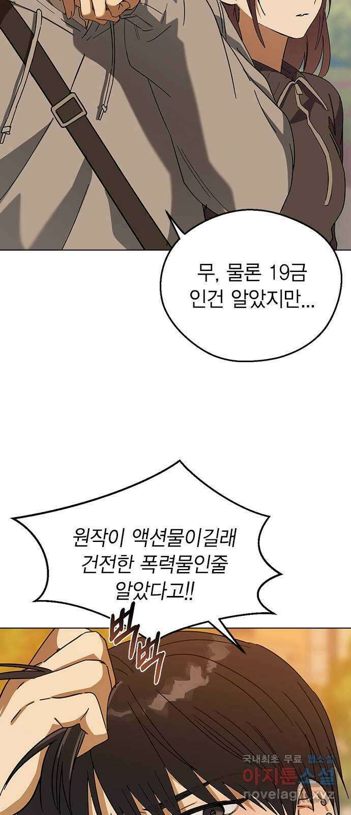 전생연분 90화 같이 있고 싶어 53