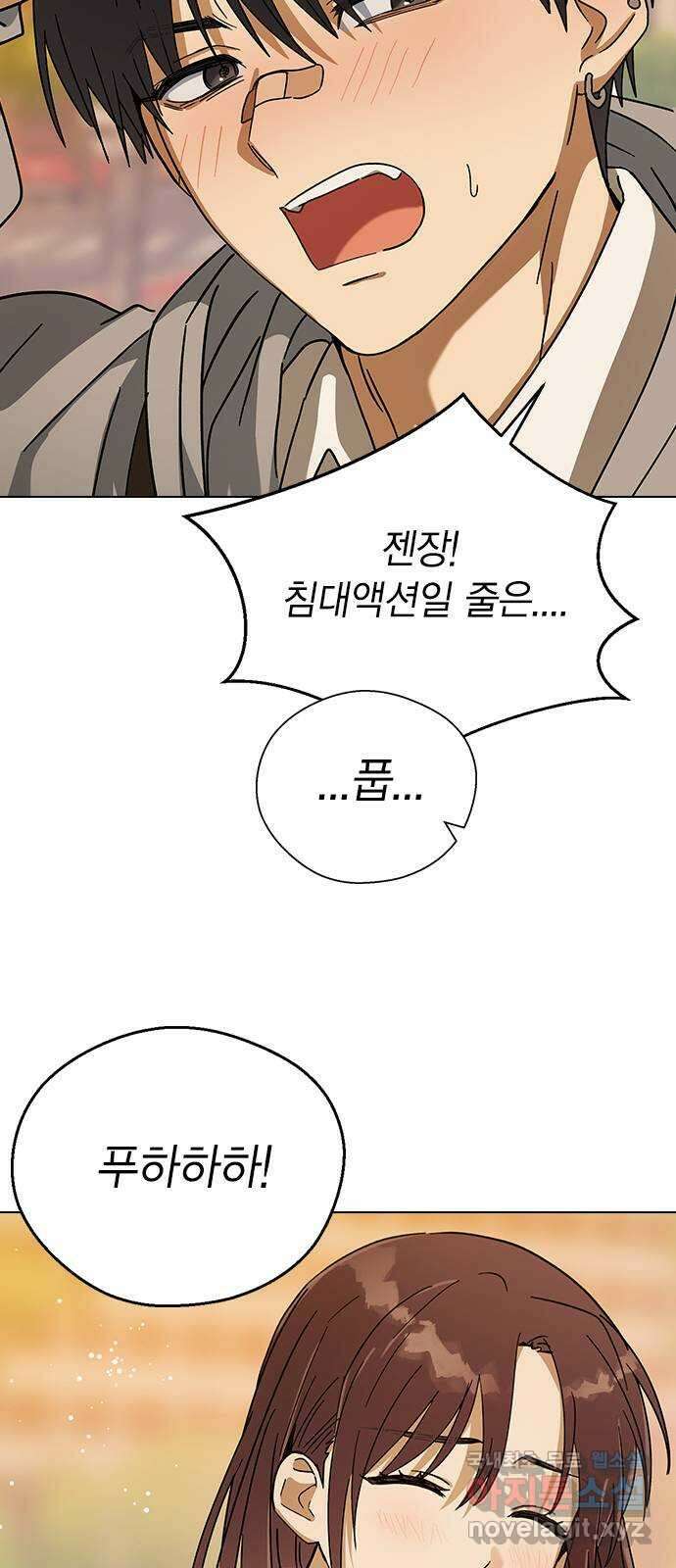 전생연분 90화 같이 있고 싶어 54