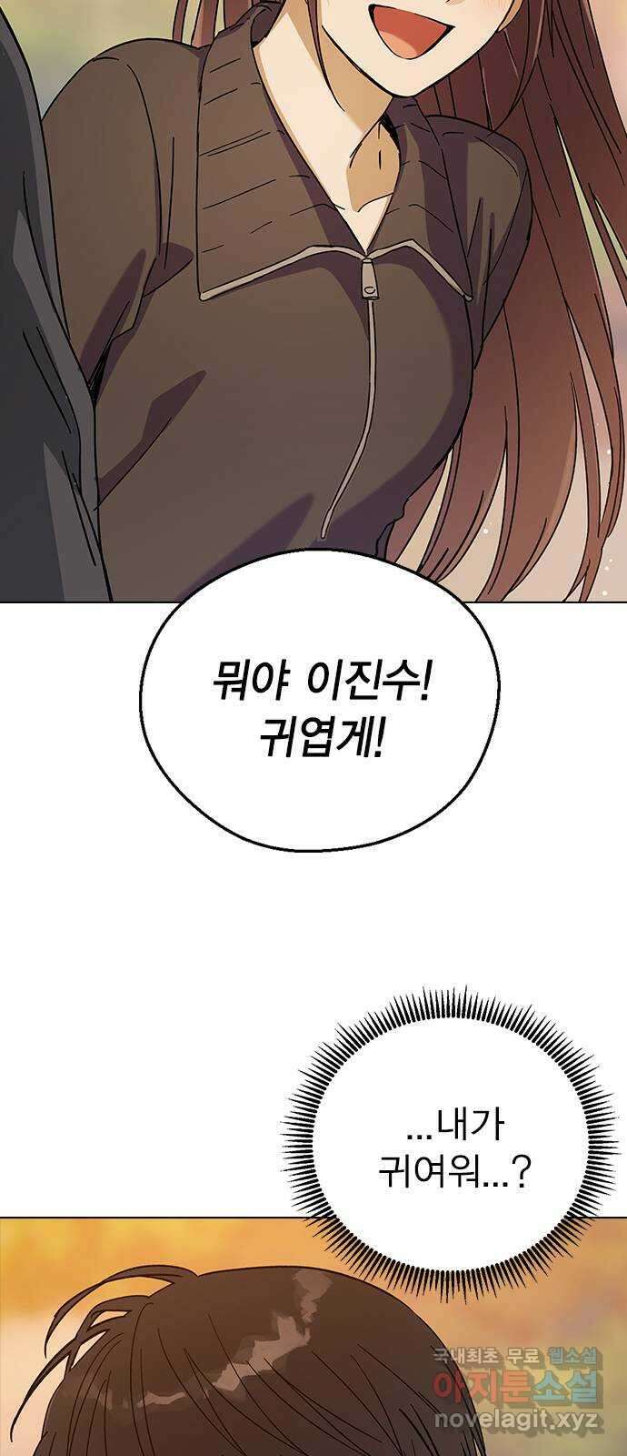 전생연분 90화 같이 있고 싶어 55
