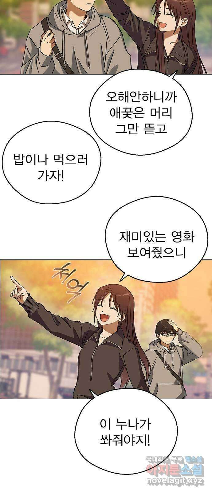 전생연분 90화 같이 있고 싶어 57