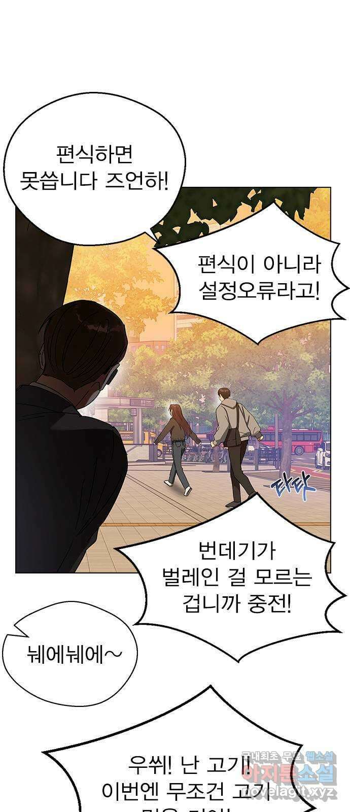 전생연분 90화 같이 있고 싶어 59