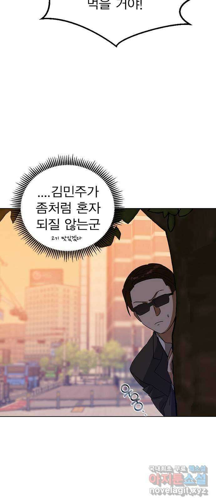 전생연분 90화 같이 있고 싶어 60