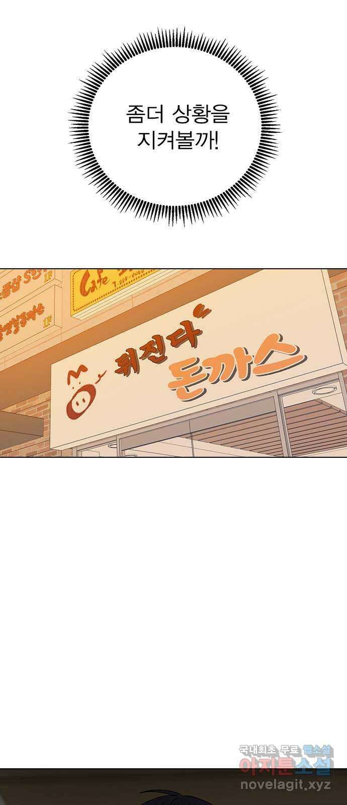 전생연분 90화 같이 있고 싶어 61