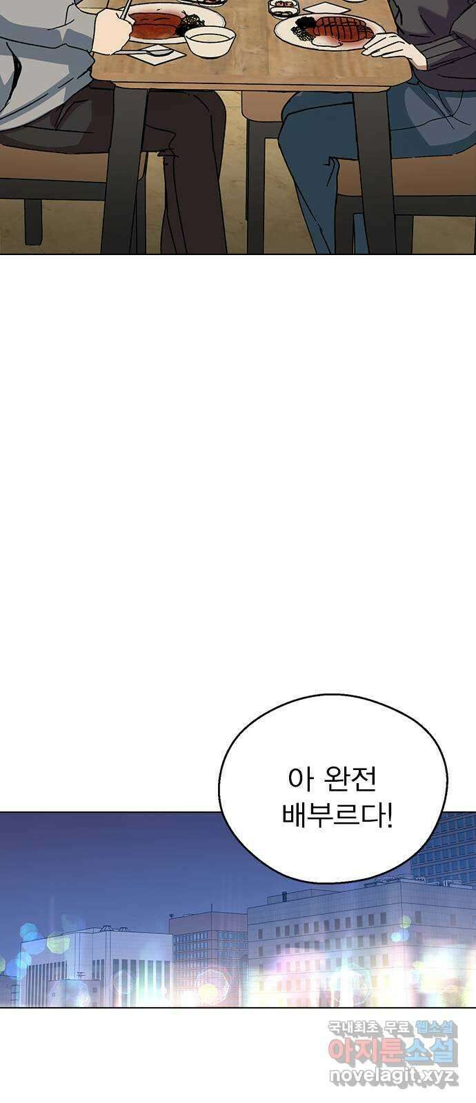 전생연분 90화 같이 있고 싶어 66