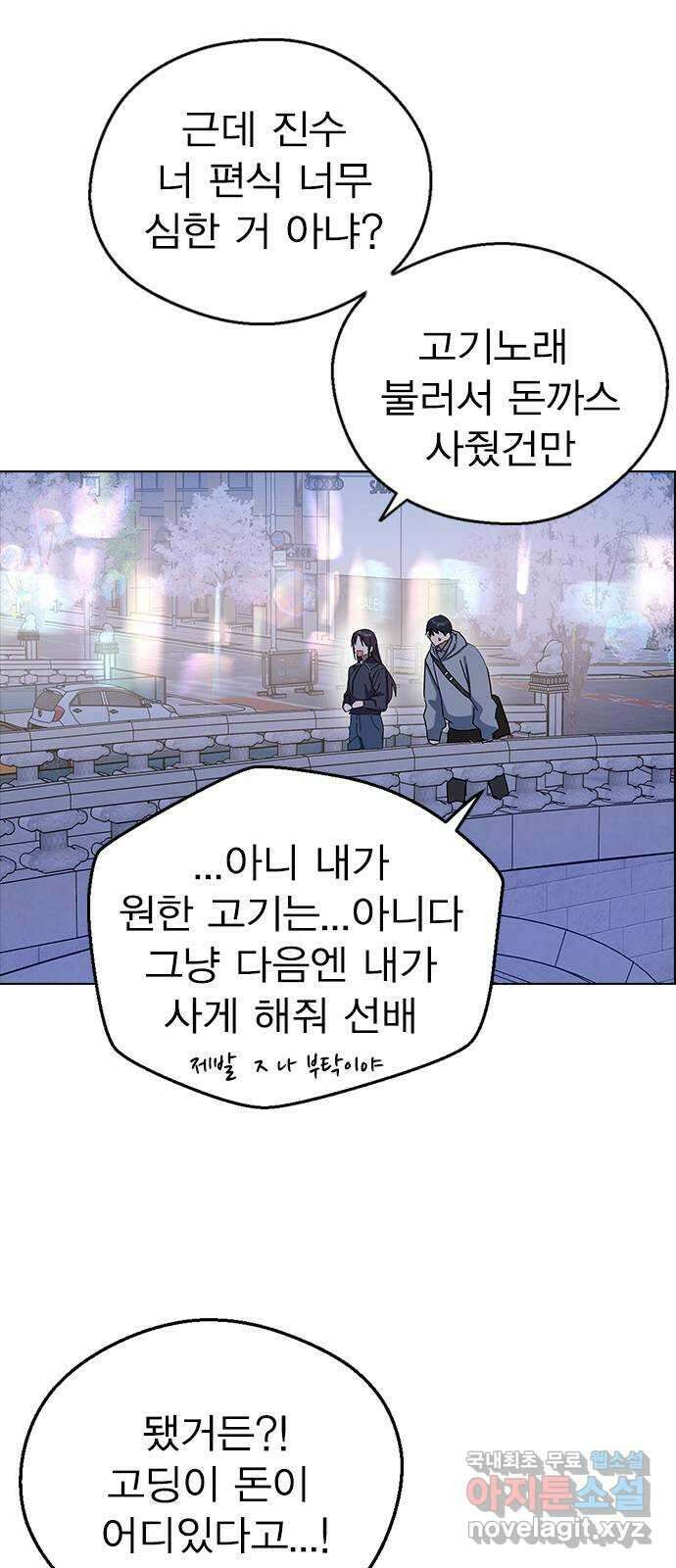 전생연분 90화 같이 있고 싶어 67