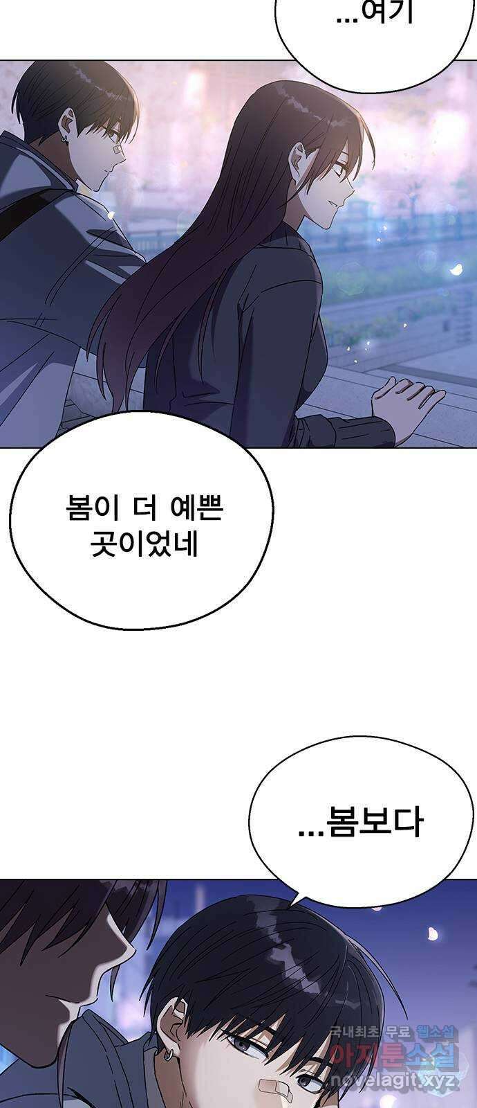 전생연분 90화 같이 있고 싶어 72