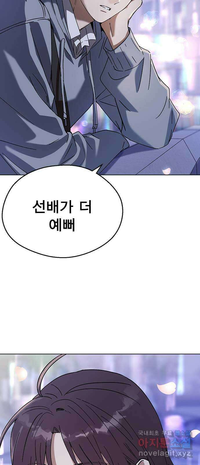 전생연분 90화 같이 있고 싶어 73