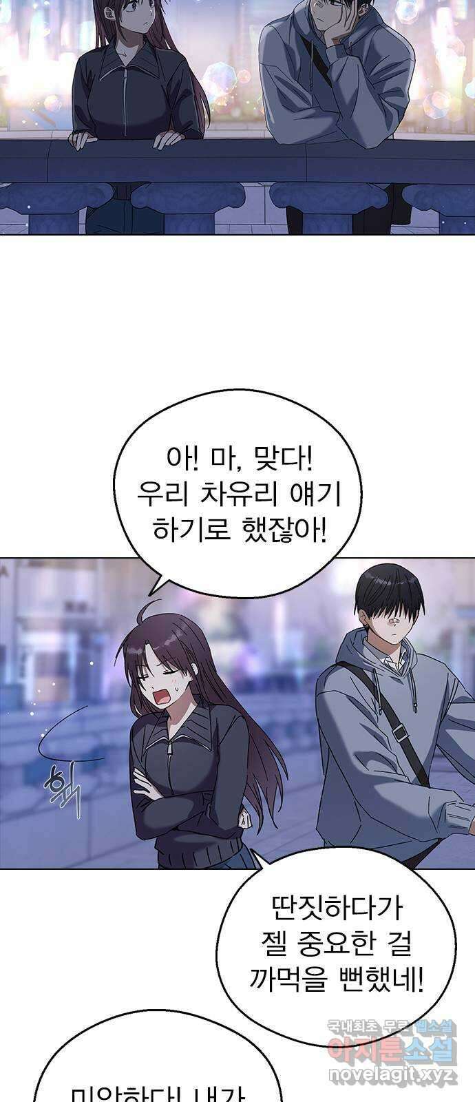전생연분 90화 같이 있고 싶어 75