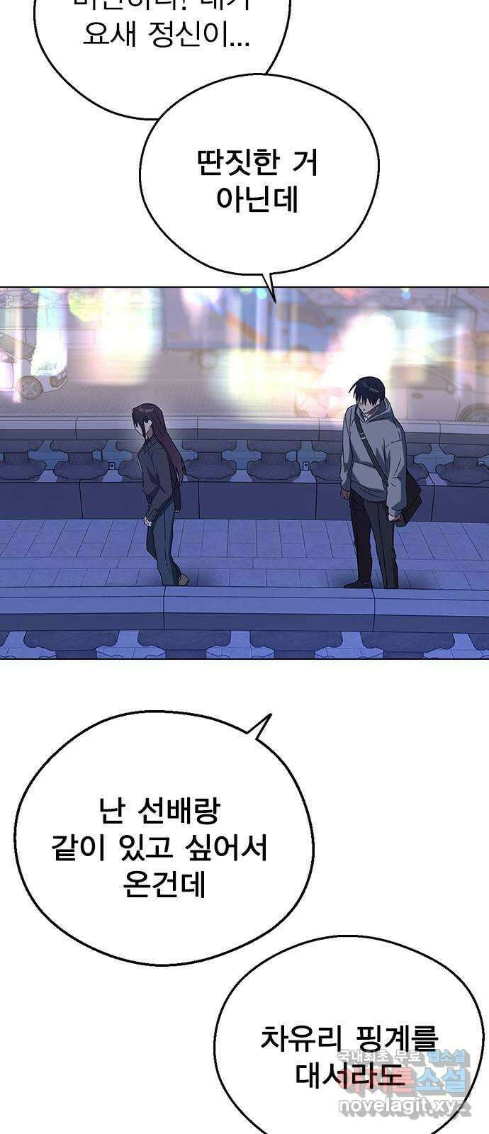 전생연분 90화 같이 있고 싶어 76